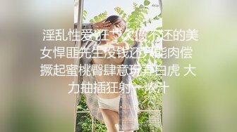 当今疫情！逼良为娼！丰满熟女约炮赚钱，可以约她【内有联系方式】