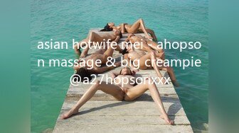 asian hotwife mei - ahopson massage & big creampie@a27hopsonxxx