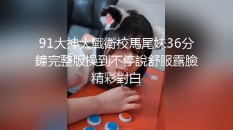 【小怡会所全套服务】按摩床上叉开双腿抽插鲍鱼，黑丝诱惑小哥插得逼里淫水直流，小少妇性欲太强不满足