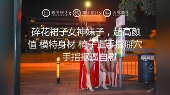 无水印1/7 牛B大神周末约炮风骚女同事去她家里操她啪啪猛操逼穴VIP1196