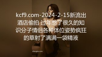 现在女孩真开放，开房操逼，还学H片浪叫