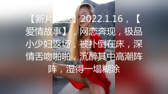 【乱伦通奸大神】善良的小嫂子炸裂时刻 在我哥旁边爆肏欲求不满的嫂子 贼刺激 带回房间尽情操 内射怼精