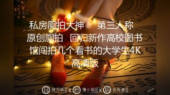 《重磅热M瓜秘事件》最近网曝热传M事件~超火爆吉_林女孩岳X悦多人运动不雅私拍流出堪比AV现场无水完整全套 (4)