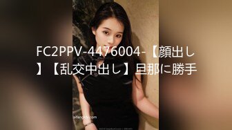 FC2PPV-4476004-【顔出し】【乱交中出し】旦那に勝手