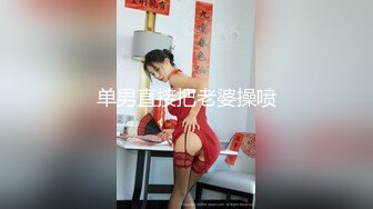 极品娇娆好身材美女居家丝袜性爱实录5集，屁股真性感好想摸(3)