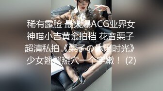 ⚫️⚫️高能预警③极品身材颜值巅峰比女人还好看超骚外围T娘【紫苑】直男最爱3P啪啪叫声好听，一个正常男人都想上她