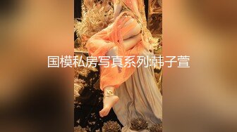 【原档MJ】迷姦三人组MJ重庆国企女会计，各种姿势轮番干,粉嫩鲍鱼被扩宫钳摧残，无套内射（原档无水印流出）