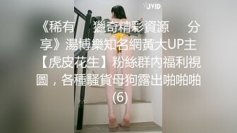 STP33771 糖心Vlog 可爱少女网纱内衣诱惑 想要被爸爸的肉棒干死 米娜学姐