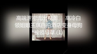 很漂亮，19岁超反差清纯女神【你的04年小情妇】无套啪啪狂插+男主爆菊，蜂腰翘臀 (4)