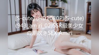 【新片速遞】大叔下药迷翻公司的大奶子女同事❤️换上白丝和黑丝各种姿势插她的大肥B