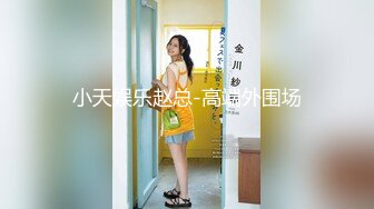 【明星颜值19岁无敌美妞】清纯长相，爆乳D罩杯，一线天粉穴，优点集于一身，跳蛋震动阴蒂，超大美腿爽的一扭一扭