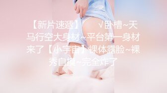 【超重磅】极品女神【MíSS影】某单部高价解锁 高价付费完整 (1)