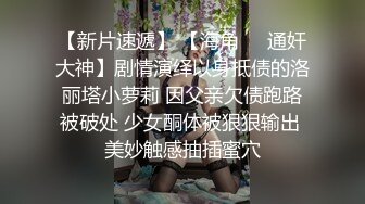 没想到小母狗这么骚