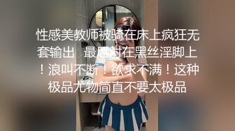 9/8最新 Onlyfans白虎网红小姐姐NANA我的美女老师原档流出VIP1196