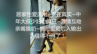 STP33648 气质女神下海【女演员】唱歌弹琴前一秒还是个才女瞬间脱光骚浪起来了极品反差