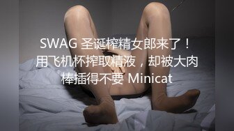 老婆的大逼会发光，逼里塞进去一百多根荧光棒