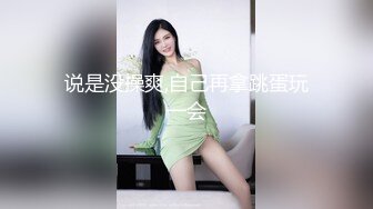 ★☆震撼福利☆★上海短发气质少妇“未央”超有韵味的少妇各种收费电报群福利 (2)