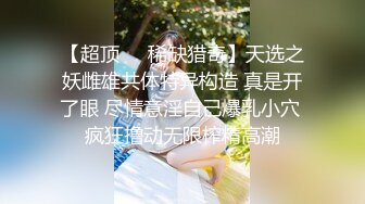 反差骚学妹清纯活力少女〖ssrpeach〗清纯靓丽床上风骚 操到腿软 高潮颤挛抽搐呻吟勾魂 小穴都要被干肿了