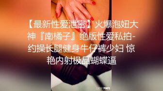 《极品女神福利》穷人女神富人母狗，推特实力调教大神【宝马】私拍全集，颜值身材气质天花板空姐白天服务客人晚上服务主人 (2)