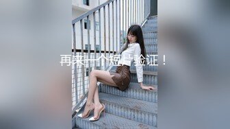 【新片速遞】   小少妇的多重刺激快感，骚穴菊花按摩棒蹂躏骚穴，给小哥口交大鸡巴，淫声荡语不断，让小哥压在身下爆草内射