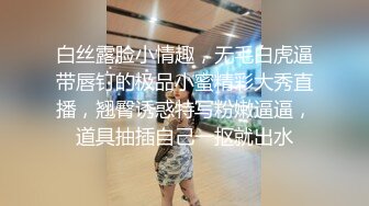 《极品CP魔手外购》潜入女厕赤裸裸拍脸拍逼各种美女小姐姐方便~有惊喜小妹子看黄片疯狂紫薇这手法没少自己玩 (7)