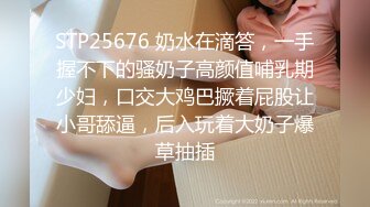 【91约妹达人】打游戏认识的学生妹，帅哥颜值影响下，主动开房脱光爆操，超清画质AI增强版