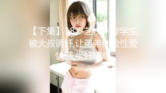 【爆乳女神重磅核弹】高铁紫薇女神『Naomii』性爱内射户外露出VIP订阅 与男友众多刺激场所性爱中出 第一季