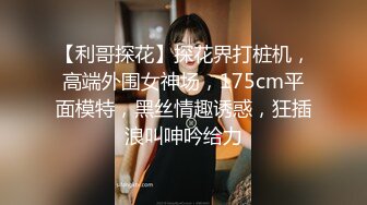 【新片速遞】九分超高颜值天花板的165CM标致身材，美腿美少女，罕见和炮友干炮，现实中 顶级女神，变成了荡妇淫娃，吸手指的样子简直啦