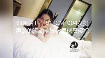 麻豆傳媒 MKY-TH-005淫亵裸體臨摹-李蓉蓉