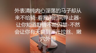 【黄先生探花】眼镜男约了个丰满大奶妹TP啪啪，换上连体网袜口交舔蛋后入猛操骑乘