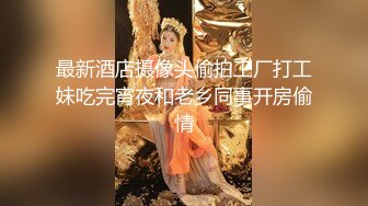 小仙女思妍劇情,尾隨搭訕酒店肉絲長腿前台