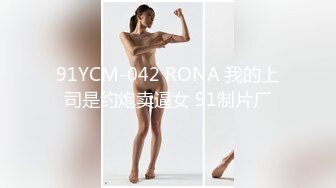 【新速片遞】  皮肤黝黑的漂亮女友，露脸出镜骑乘大肉棒，女神秒变母狗，精液颜射洗礼！