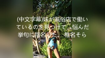 五一提前福利私房最新流出160元迷奸作品 MJ大神三人组爽玩红T美女口爆灌精浴血奋战