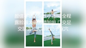 清纯风，校园美少女露了脸，【绝品】【00后的姑娘】12天合集（下），奶子全方位的满分，小逼逼粉的被内射 (5)