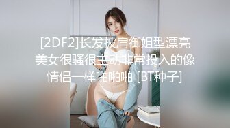  2023-02-02 香蕉秀XJX-0073单纯少女初见网友