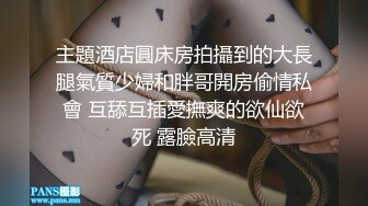 最新流出福利，NTR骚妻性感极品崇黑讨黑BBC女神【爱已婚少妇】私拍，被黑驴屌花式爆肏3P生猛，国屌已经满足不了 (5)