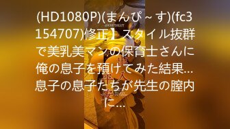 【网爆泄密】首尔平面模特下海，大奶子肉色睡衣高颜值，不得不说韩国棒子身材就是好