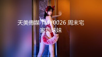 【新片速遞】  黑丝漂亮伪娘吃鸡贴贴 鸡吧好长 舒服吗 舒服啊啊好深那 在家被小哥哥边操边撸骚叫不停很舒坦 