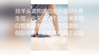 【女性私密SPA护理按摩】白嫩肥臀大奶少妇生殖器推油按出感觉B里痒痒的主动掏技师J8吸舔口爆