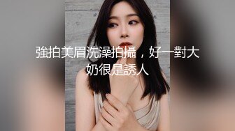 《贵在真实反差淫妻》露脸才是王道！推特网黄淫乱骚妻【吴小仙儿】私拍，绿帽癖老公找单男3P性爱内射露出相当精彩 (5)