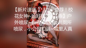   最新性爱泄密推特大神EDC震撼新作-极品爆裂黑丝OL制服女友回家就被大屌男友爆操 内射流精