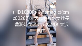 国产AV 蜜桃影像传媒 PM005 频道主的首支AV 娜娜