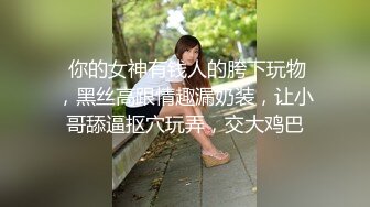 真实情侣自拍 放荡女友白浆四溢