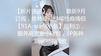 骚女【晓可耐】年后回归演绎勾引外卖小哥啪啪，口交骑乘后入大力猛操，呻吟娇喘非常诱人不要错过