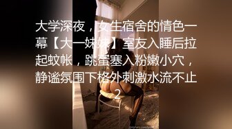 中文字幕 陪老婆回娘家没想到大姨子这么骚丰满肉体