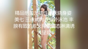  漂亮女友 看镜头看着我 啊啊 好舒服 没想到操起逼来表情这么骚