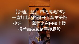 STP33181 臉紅Dearie 宜家人前露出 性感騷丁黑絲肛塞女神極度反差 勁爆身材長腿蜜尻 有錢人的玩物