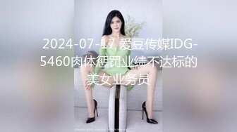 穿情趣内衣被操的北京熟女 手势认证