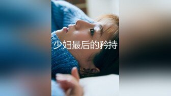 星空传媒 XKG-009 高三学生妹 被老师爆艹出水 轻一点老师无比湿滑 怒射少女淫靡私处 香菱