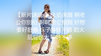 【新片速遞】《绝版震撼⭐精品》上海170长腿人妻极品反差婊【MimiLifeShow】汤博乐推特疯狂极限露出视图